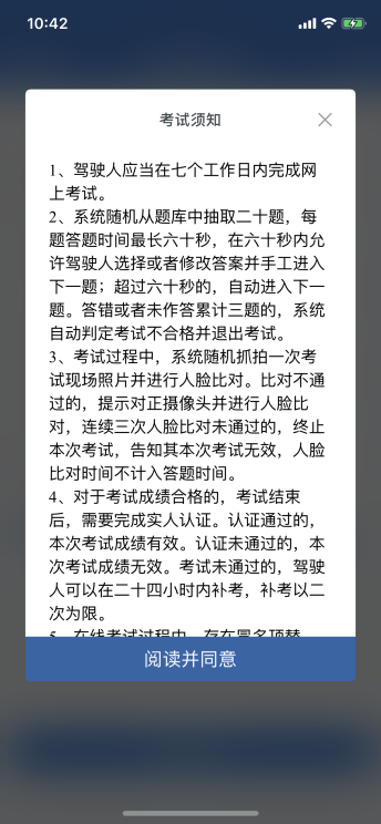 实有人口管理员考试题_昌平区实有人口管理员考试通知(2)