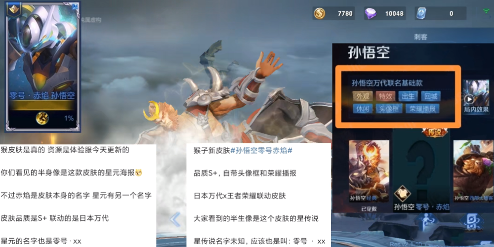 猴子机甲风格新皮肤曝光,名为零号赤焰,玩家:难怪猴子