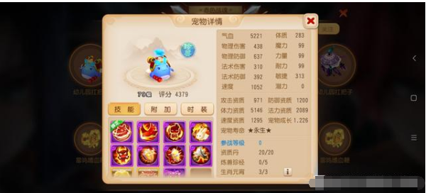 梦幻西游手游:三个玄黄无极石的号在藏宝阁仅卖一万元