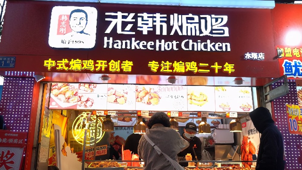 武汉这家神奇的老韩煸鸡店 从2020排队排到了2021