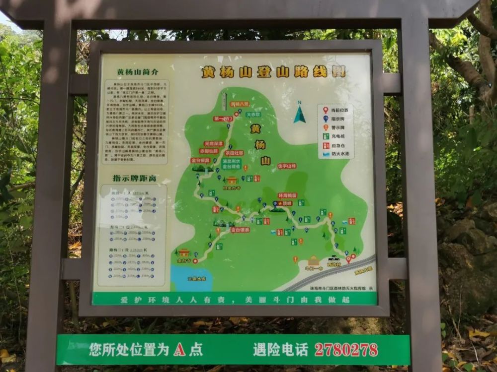 她生活丨板樟山,凤凰山……珠海这些山地步道即将与市民见面!