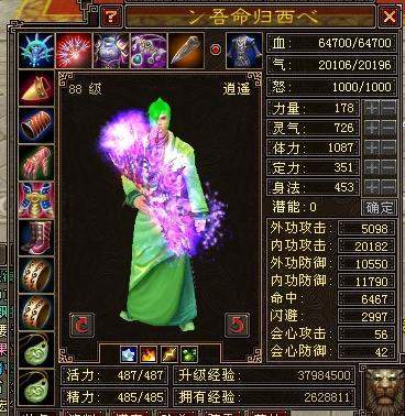 天龙八部怀旧服:解破绽,抗失魂的门派药,有逍遥死敌的收藏下