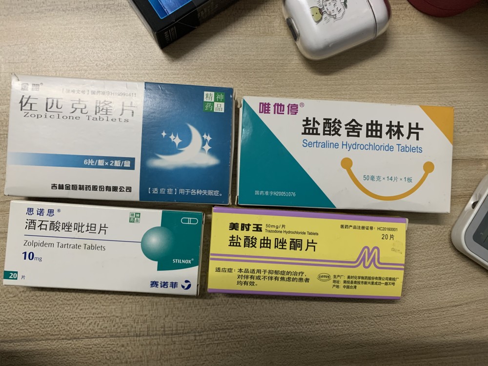 医生为林超凡开的安眠药.受访者 供图