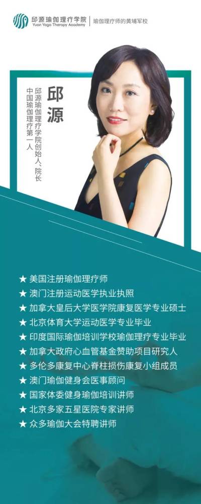 零基础瑜伽私教理疗工作坊邱源老师亲授早鸟价