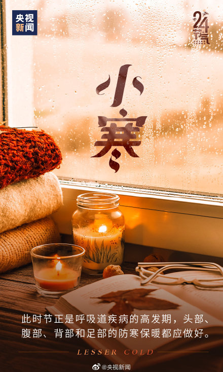 小寒来啦,准备过年!