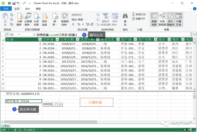 excel中建立度量值的三种方法