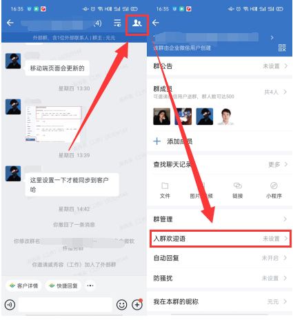 企业微信不发消息能看群聊吗如何知道自己被拉进群