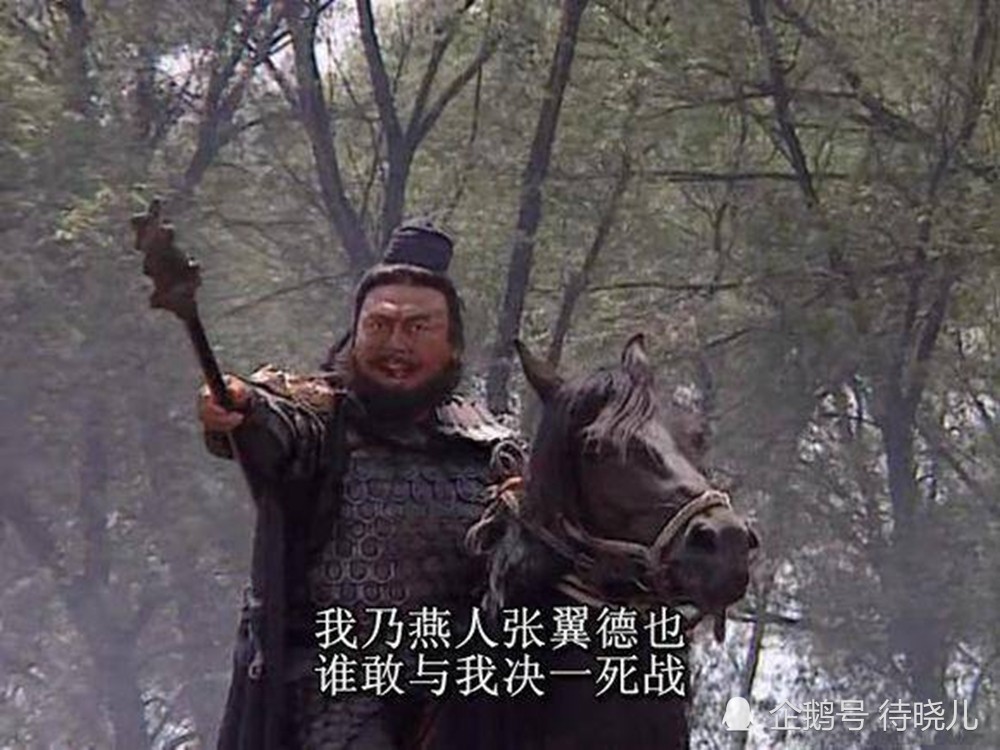 张飞"喝退曹兵"的故事符合真实逻辑吗《三国演义》中早有铺垫