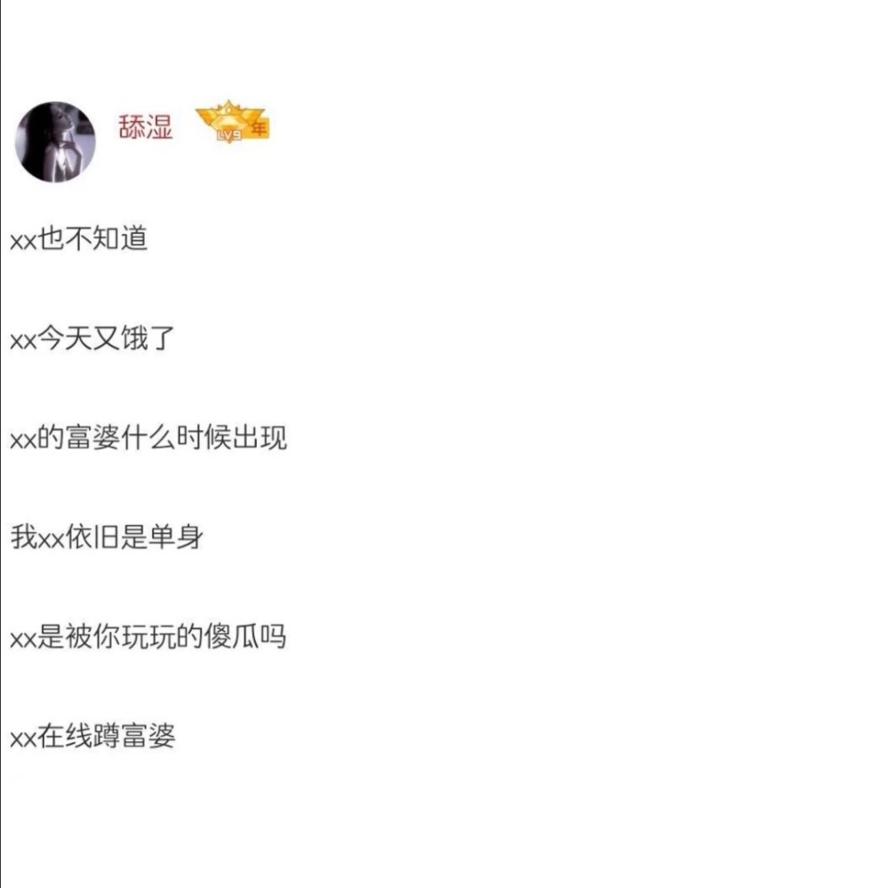 超级好听带自己名字的网名