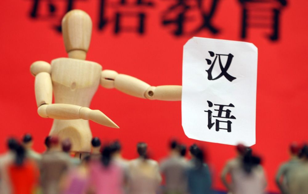 汉语推广网站建设的意义 腾讯网