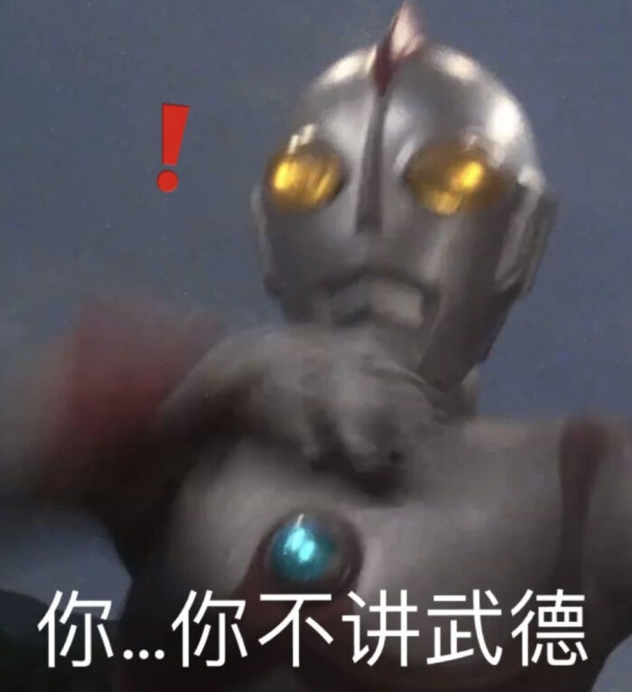 2021必火的奥特曼表情包(第一弹)!现在竟然还有你不相信光?