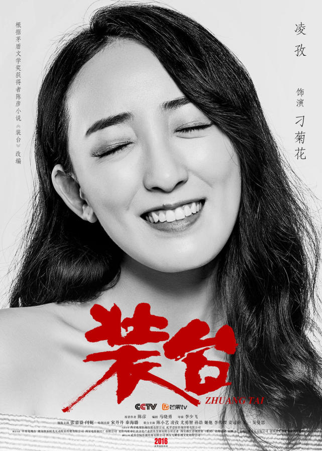 "刁菊花"是男主人公的闺女,出身低层,幼年被母亲遗弃,父亲又无时间