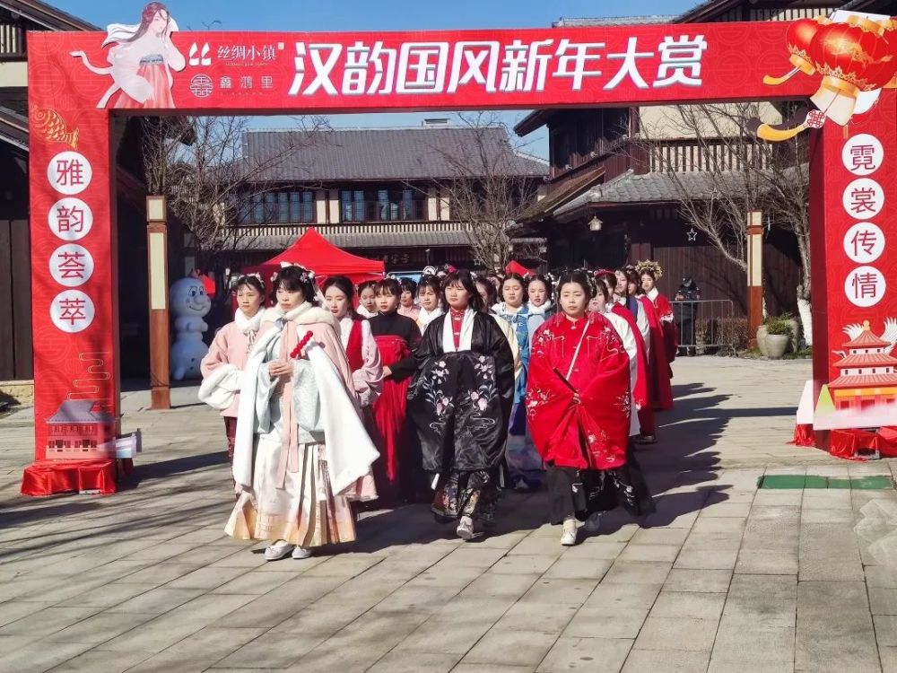 汉服游园体验非遗美食集市丝绸小镇多重活动嗨爆新年