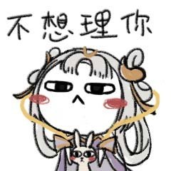 王者荣耀嫦娥表情包第六弹