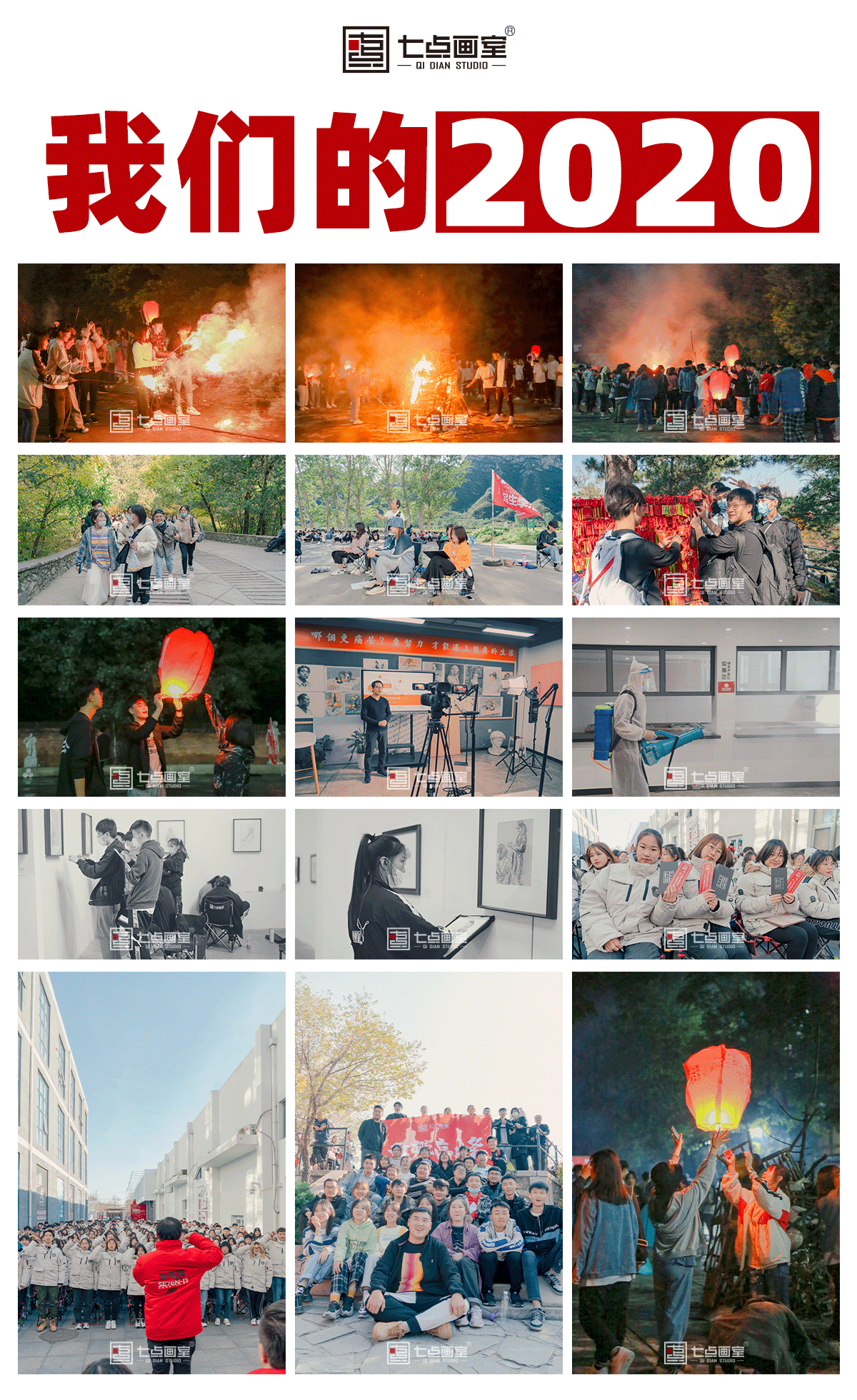 在七点跨年|致我们一起走过的2020 在七点跨年|致我们一起走过的2020