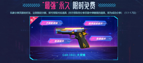 【cf】真香!永久版colt1911到手!