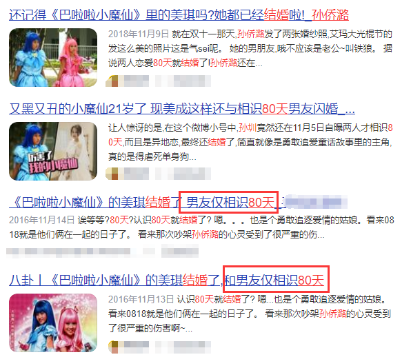 孙侨潞社交小号被扒出,曾晒出过婚纱照,与前男友亲密合影曝光