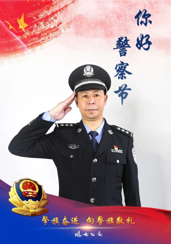 你好,警察节|擎旗奋进,临安公安向警旗敬礼!