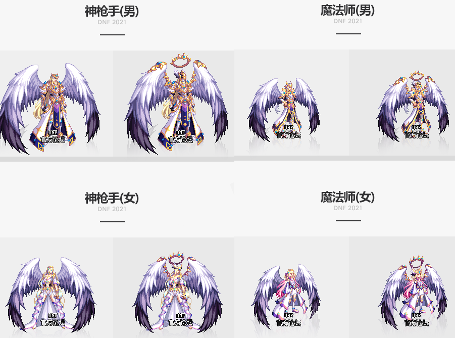 dnf:全职业新龙袍"光翼天使!两种外观形式,天4可升级制作_腾讯新闻