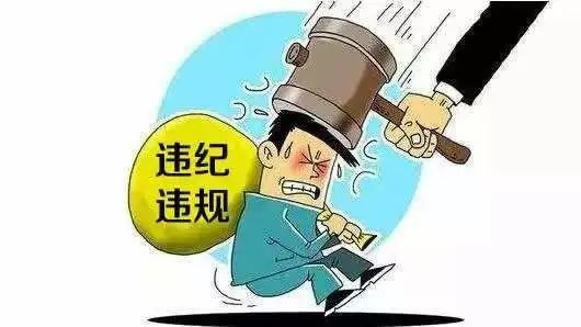 充当黑恶势力"保护伞"!九江一名纪检监察干部被"双开"