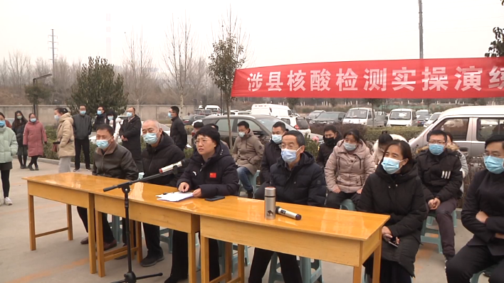 涉县举行全员核酸检测实战演练_腾讯新闻