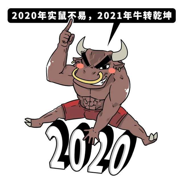 回顾了一下2020,只想说一句:中国人真牛!