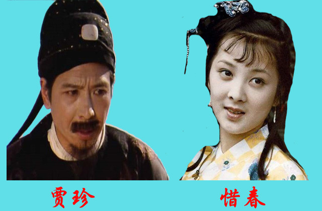 贾敬的老婆死得早,贾敬早早出家修道之后,家里只剩下兄妹两人.