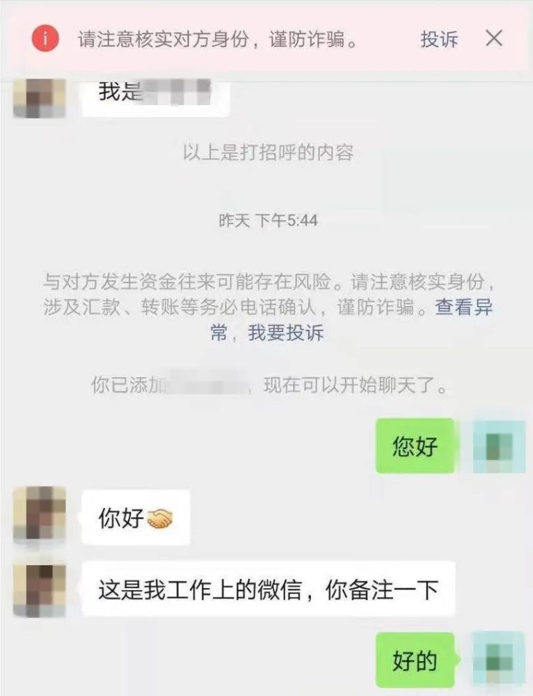 静海人注意,这种手段还在继续,又有人差点损失8万元!