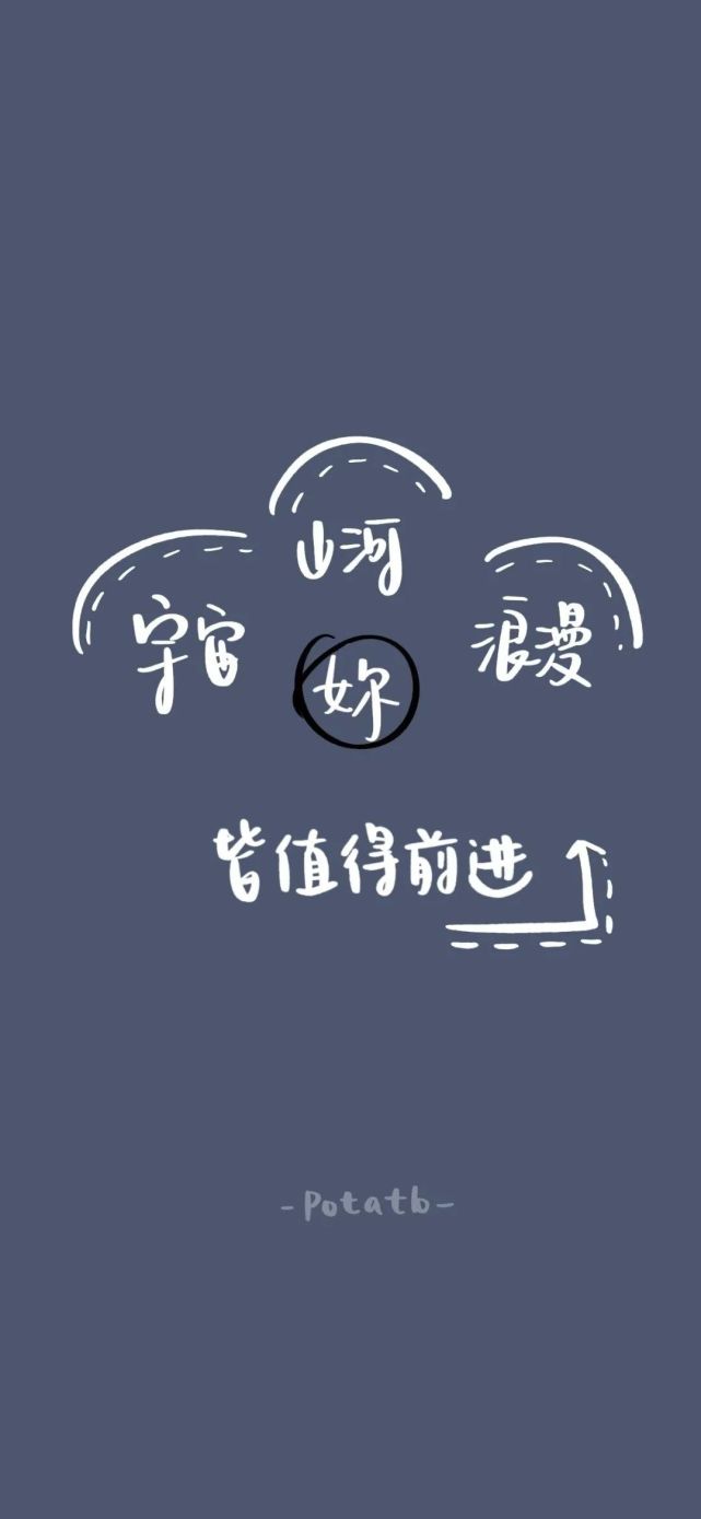 励志文案壁纸|越努力 越幸运 越独立 越自由