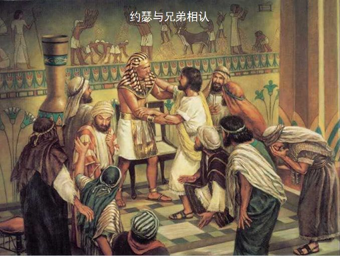 收藏|圣经图表,帮助你读懂《创世记》