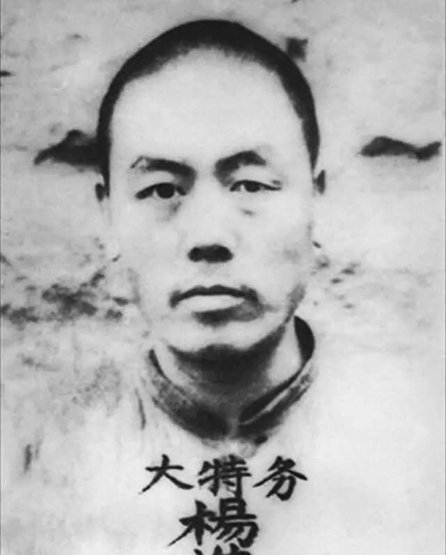 军统特务杨进兴,1949年参与杀害杨虎城,后被枪决.
