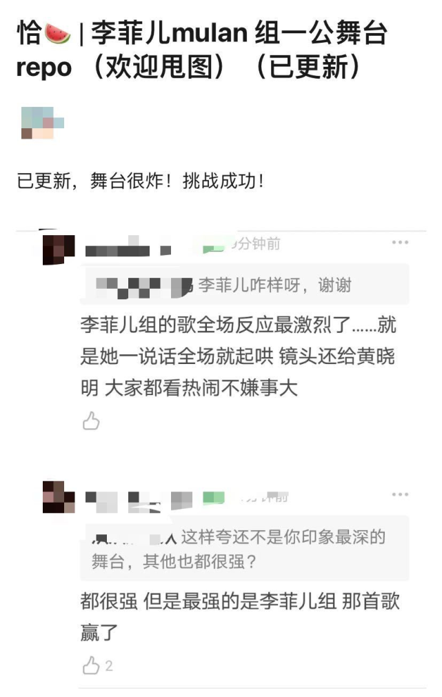 黄晓明与前女友李菲儿同台全场观众起哄节目组也搞事情baby危险了