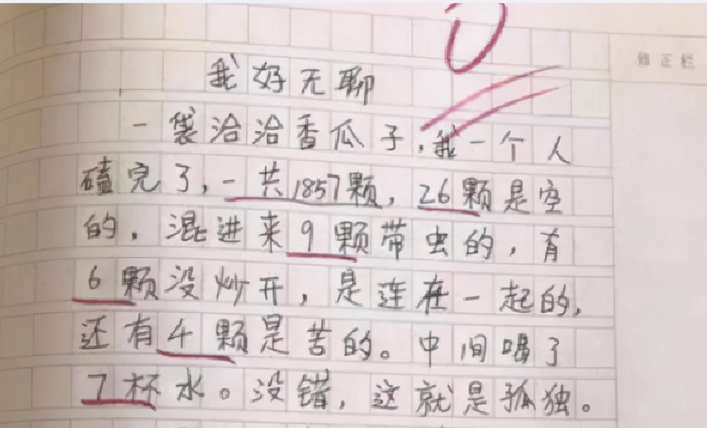 小学生零分作文"我好无聊"火了,为了凑字数好拼,真是费尽心思