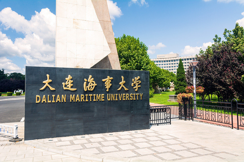 大连海事大学新学期开课寒假顺延网友点赞是有担当的表现
