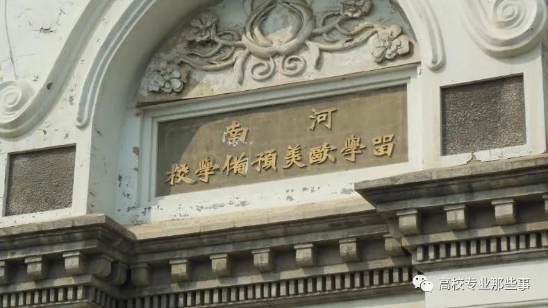 当时国内有三大留学预备学校,第一个是清华学堂,第二个是南洋公学.