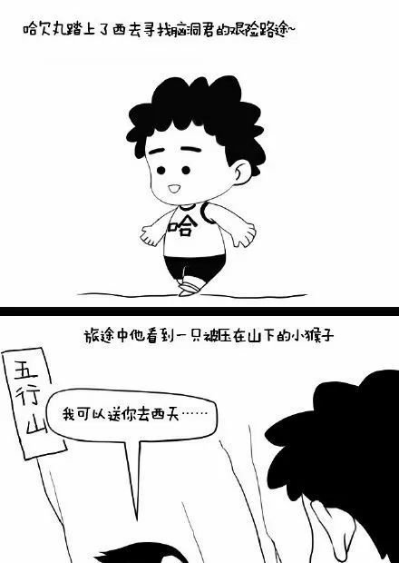 毁童年小漫画《西游记》,这个脑洞我是无力吐槽
