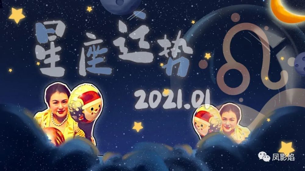 【双鱼座】2021年1月财运,事业运,桃花运全解析(文字版)