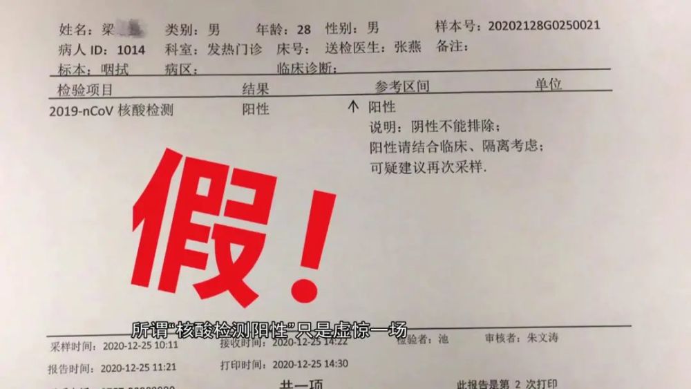 "我中招了……"广州白云一男子核酸检测阳性?真相令人愤怒!