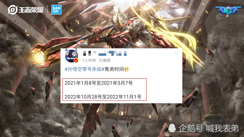赛季冲刺正式开启,星传说迎来首款限定,零号赤焰两次上线时间公布
