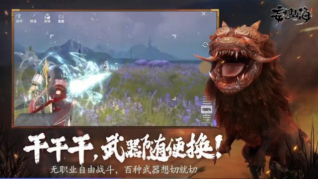 岳云鹏携手火线妹跨界合作直播《妄想山海》,玩家:骑着鲲听相声