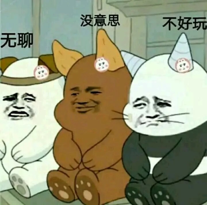 熊猫表情包无聊