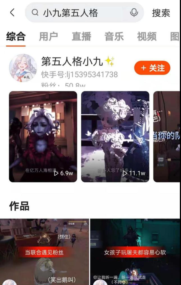 《第五人格》也要靠队友?小九学习神仙操作,躺赢模式已开启