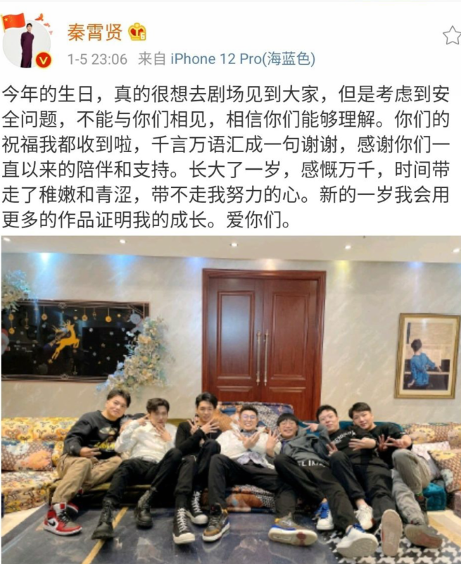 秦霄贤生日德云社无人送祝福,粉丝应援有排面:队长队友都不做人