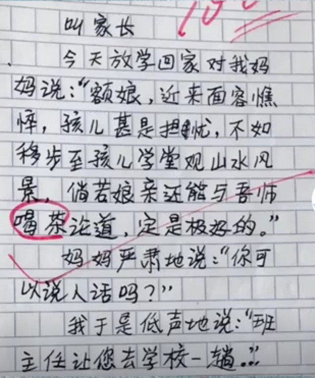 小学生作文写出起床真谛,老师