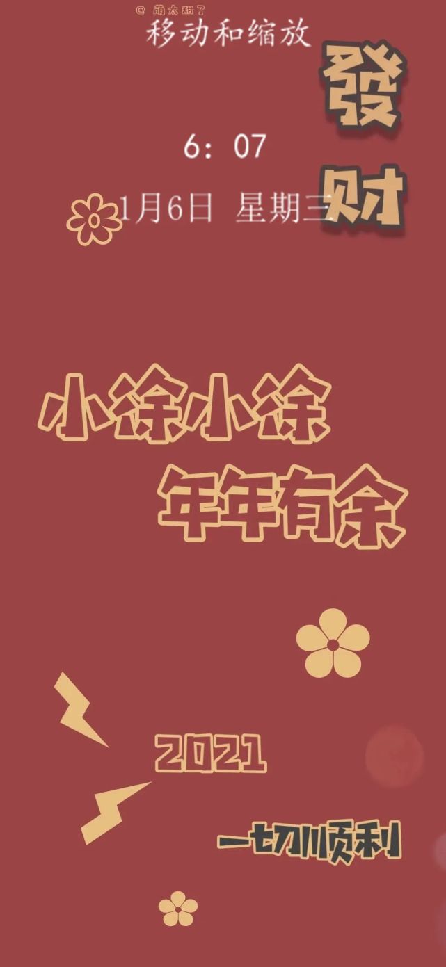 【杨】小杨小杨,如意吉祥 【周】小周小周,万事无忧 【韩】小韩小韩