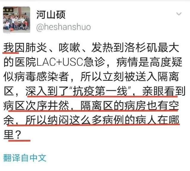 河山硕其实早就被感染新冠了,然而去医院抽血,拍ct,核酸检测,全都被