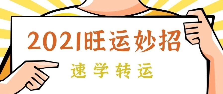 什么代表运什么代表命