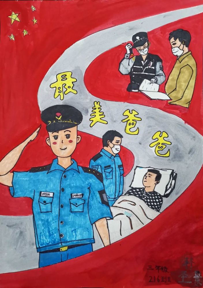 茁壮成长吧! 你守护世界,我守护你! 这是警察蜀黍 为小画家们准备