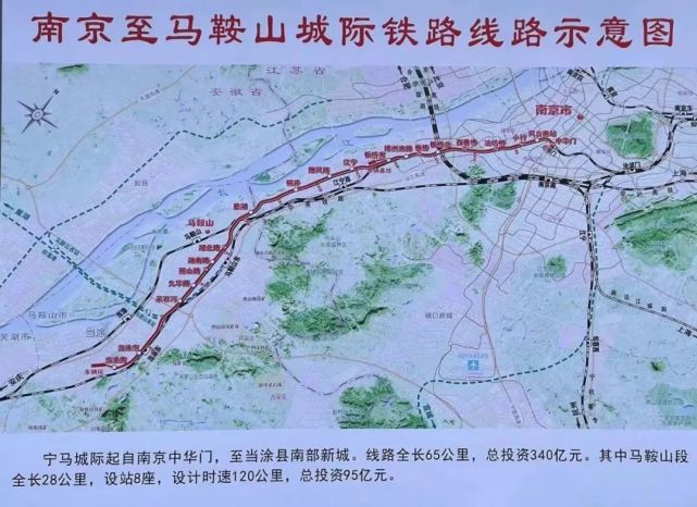 宁马城际线路示意图,图源马鞍山日报,侵删.