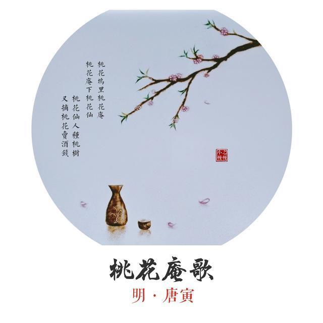 唐伯虎的《桃花庵诗》很俗气,为何有那么多人喜欢?